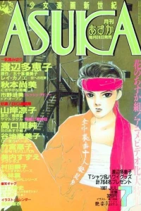 No. 7, 1987