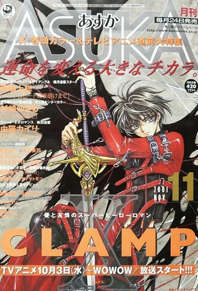 Cover of No. 11, 2001