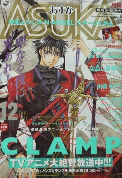 Cover of No. 12, 2001