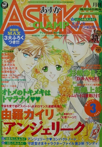 Cover of No. 3, 2002