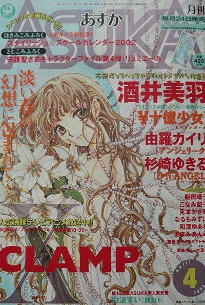 Cover of No. 4, 2002
