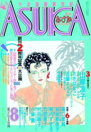 Cover of No. 8, 1987