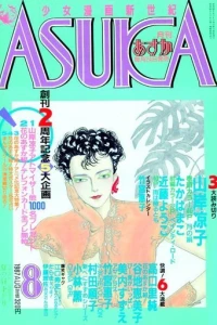 No. 8, 1987
