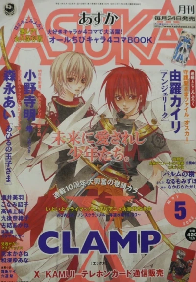 Cover of No. 5, 2002