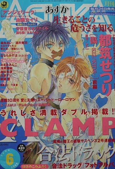 Cover of No. 6, 2002