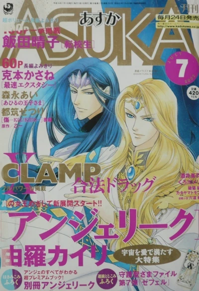 Cover of No. 7, 2002