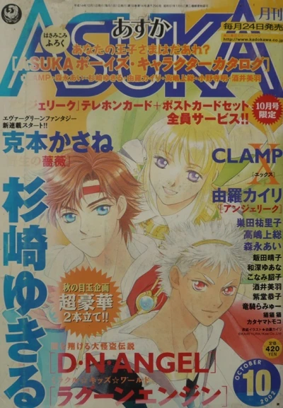 Cover of No. 10, 2002