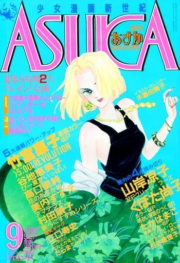 Cover of No. 9, 1987