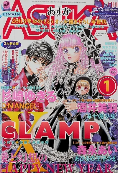 Cover of No. 1, 2003