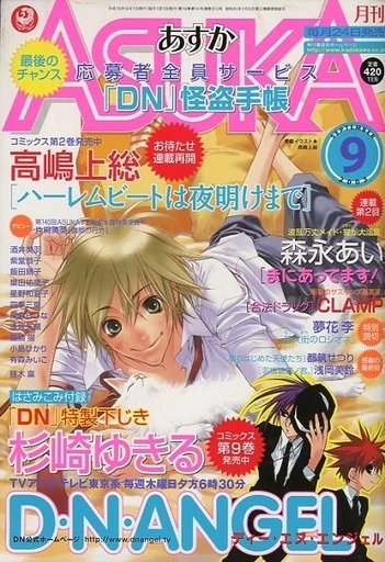 Cover of No. 9, 2003