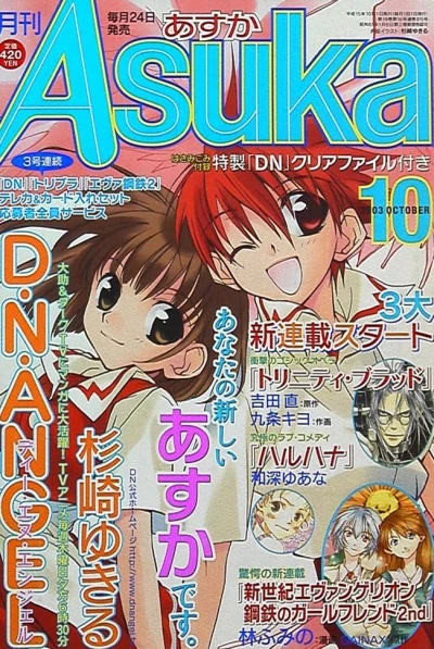Cover of No. 10, 2003