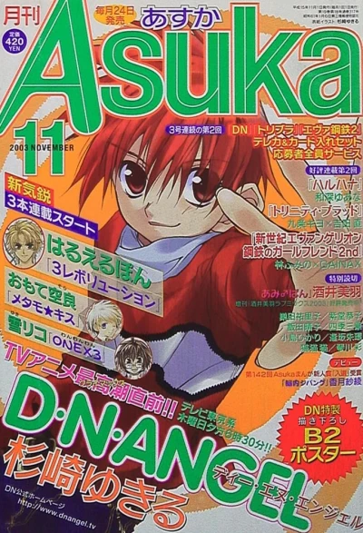 Cover of No. 11, 2003