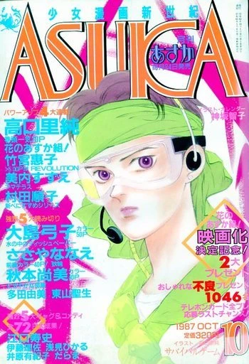 Cover of No. 10, 1987