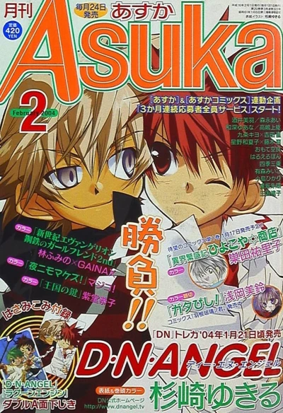 Cover of No. 2, 2004