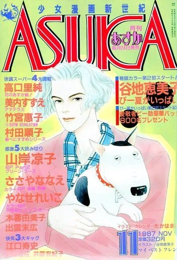 Cover of No. 11, 1987
