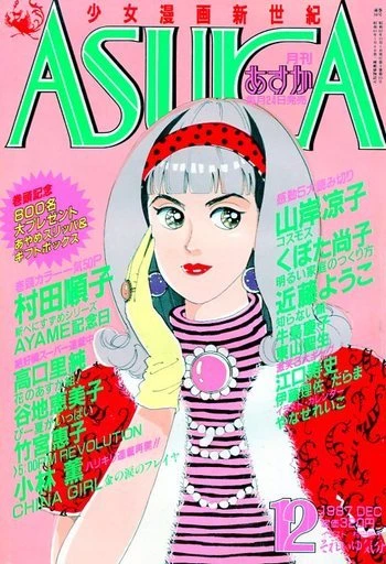 Cover of No. 12, 1987