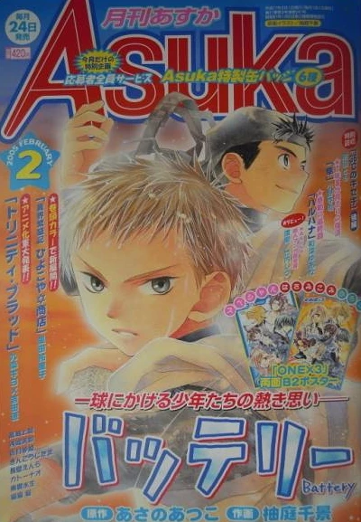 Cover of No. 2, 2005