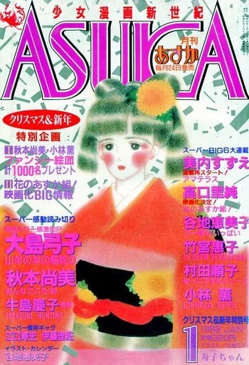 Cover of No. 1, 1988