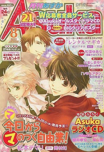 Cover of No. 8, 2006