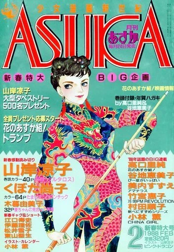 Cover of No. 2, 1988