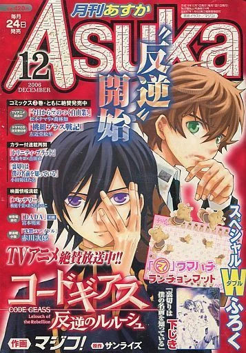 Cover of No. 12, 2006