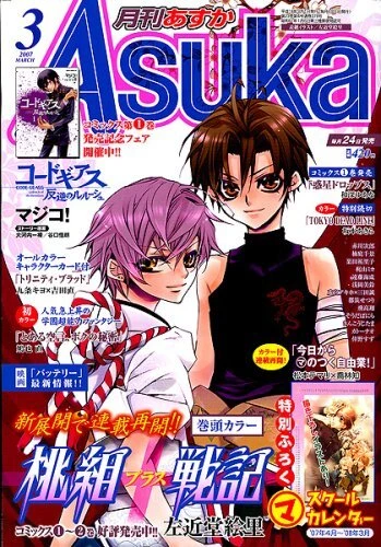 Cover of No. 3, 2007