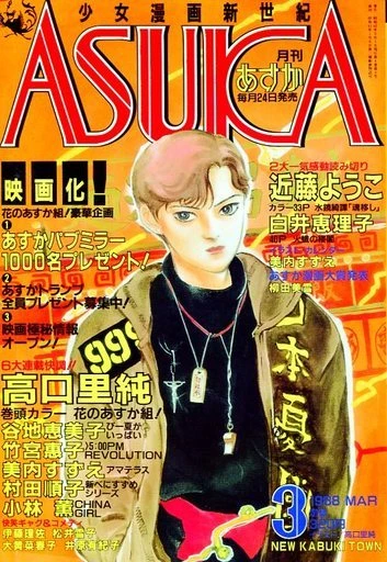 Cover of No. 3, 1988