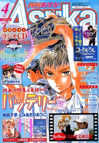 Cover of No. 4, 2007