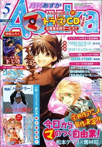 Cover of No. 5, 2007