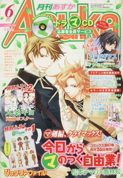 Cover of No. 6, 2007