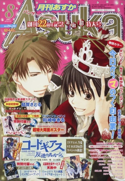 Cover of No. 8, 2007