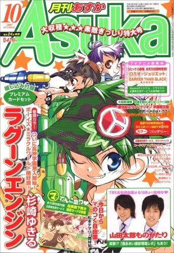 Cover of No. 10, 2007