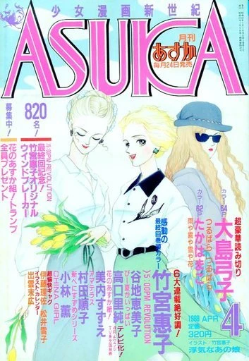 Cover of No. 4, 1988