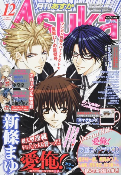 Cover of No. 12, 2007