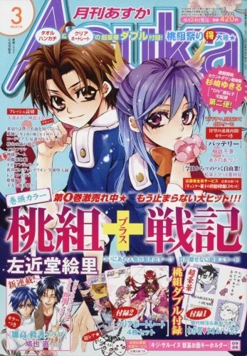 Cover of No. 3, 2008