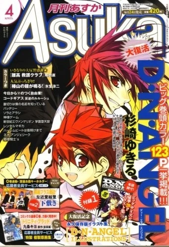 Cover of No. 4, 2008