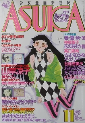 Cover of No. 11, 1985