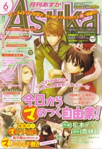 Cover of No. 6, 2008