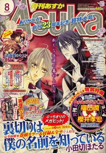 Cover of No. 8, 2008