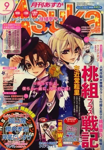 Cover of No. 9, 2008