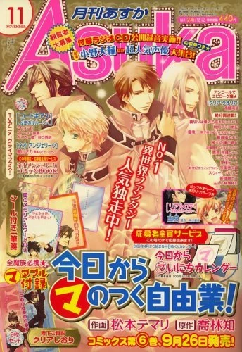 Cover of No. 11, 2008