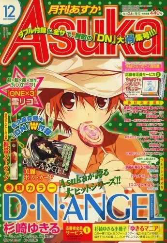 Cover of No. 12, 2008