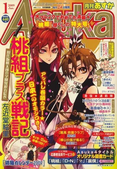 Cover of No. 1, 2009