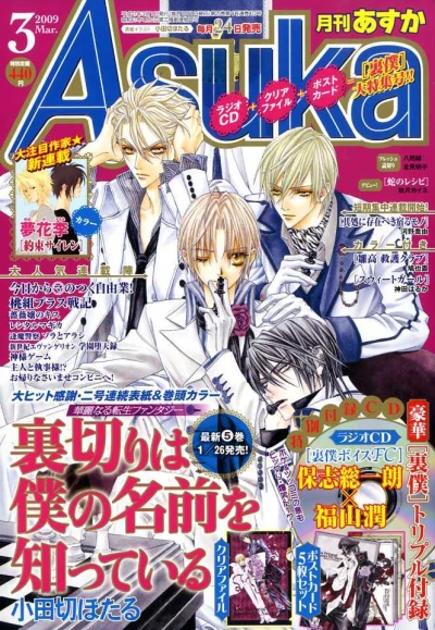 Cover of No. 3, 2009