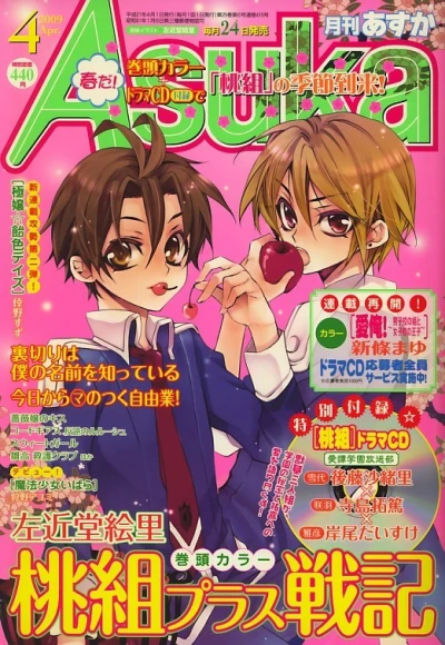 Cover of No. 4, 2009