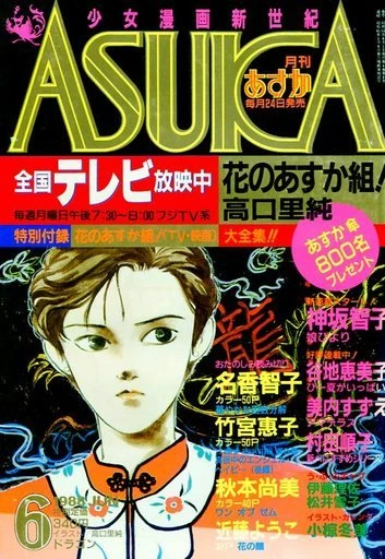 Cover of No. 6, 1988