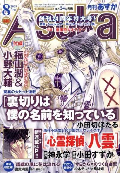 Cover of No. 8, 2009