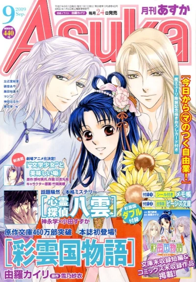 Cover of No. 9, 2009