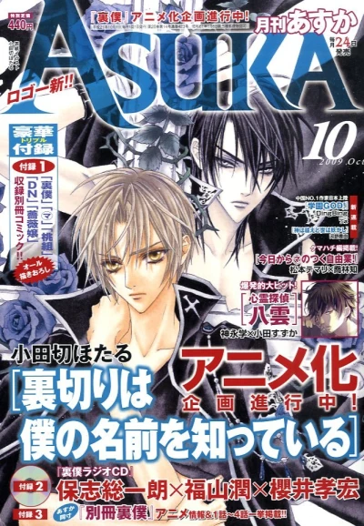 Cover of No. 10, 2009