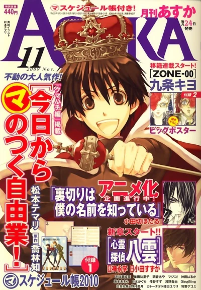 Cover of No. 11, 2009